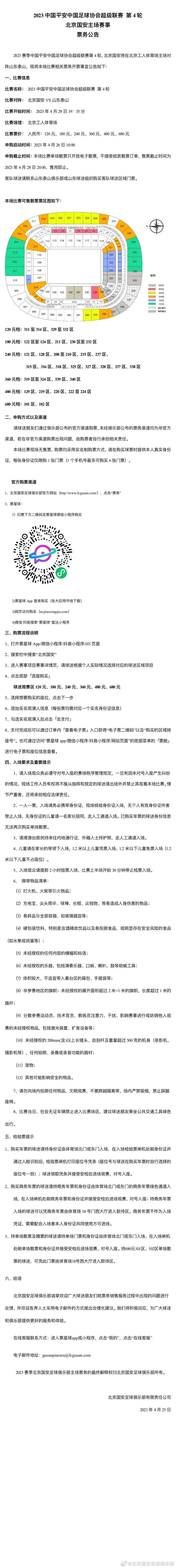 这将是一场艰苦的比赛，本赛季联赛赛场上，我们在主场对阵他们时已经是一场艰苦的比赛了。